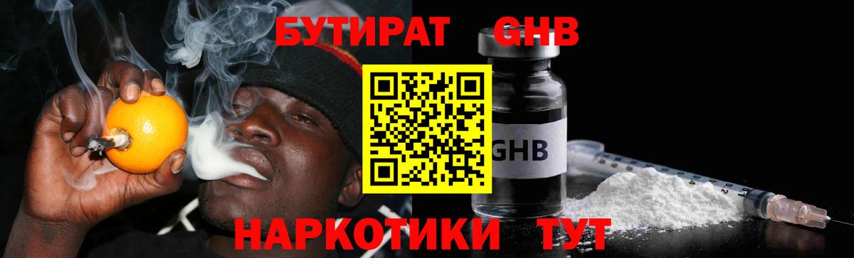 Верхняя Салда  Бутират  Вход с VPN  Бутират жидкий экстази 