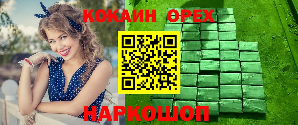 Кокаин 97% Верхняя Салда
