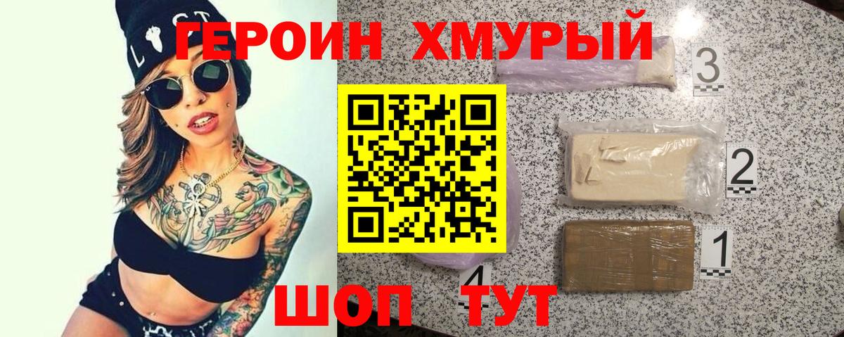 Верхняя Салда  Героин  Вход с VPN  Героин Heroin 