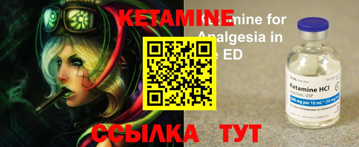 КЕТАМИН ketamine  Вход с VPN  Верхняя Салда 