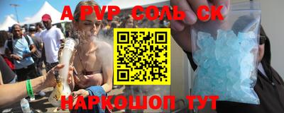 ALPHA-PVP Аргун