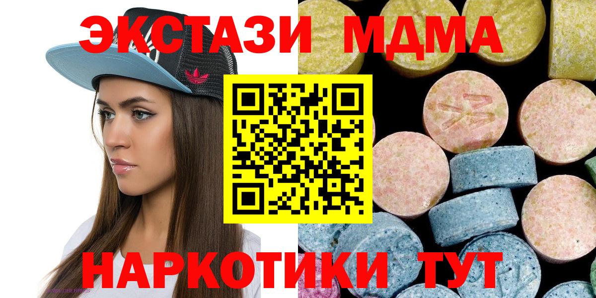 МДМА  Вход с VPN  Верхняя Салда  МДМА VHQ  MDMA Molly 