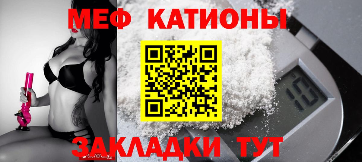Мефедрон кристаллы Верхняя Салда