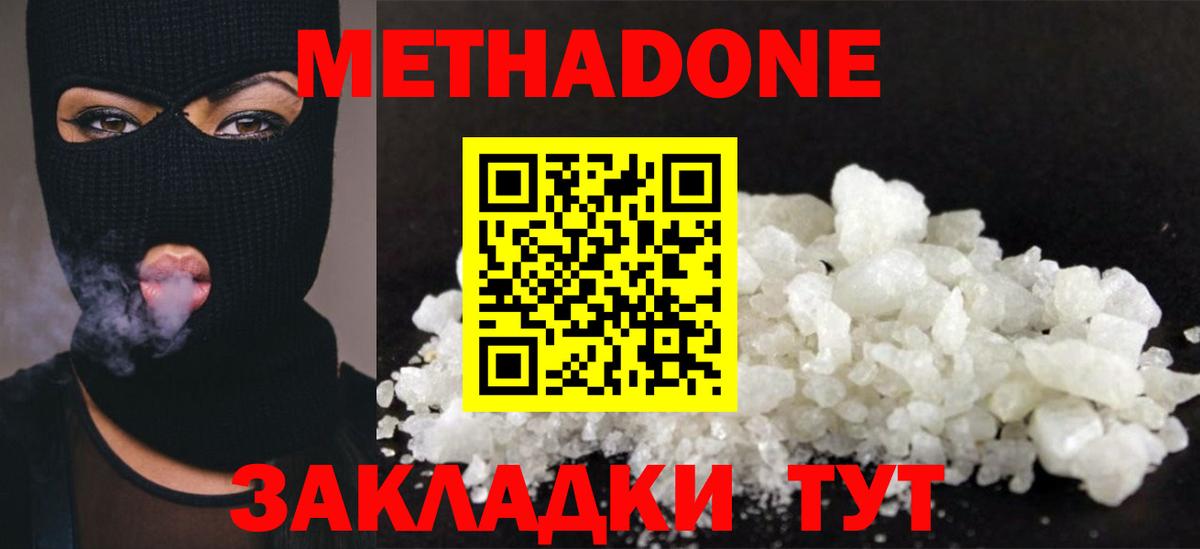 нарко площадка Telegram  МЕТАДОН methadone  Вход с VPN  Верхняя Салда 