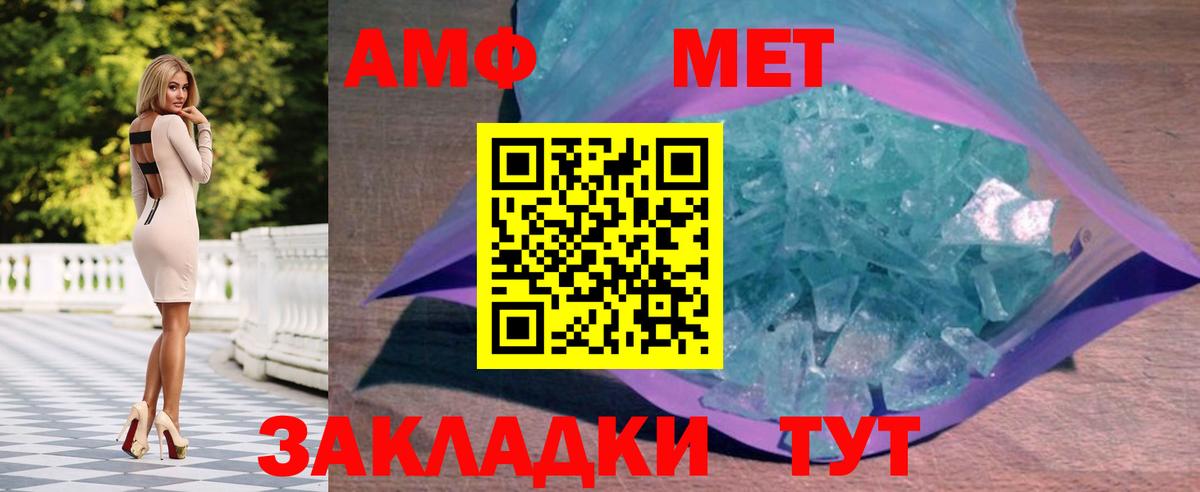 Метамфетамин Декстрометамфетамин 99.9%  Вход с VPN  Верхняя Салда 