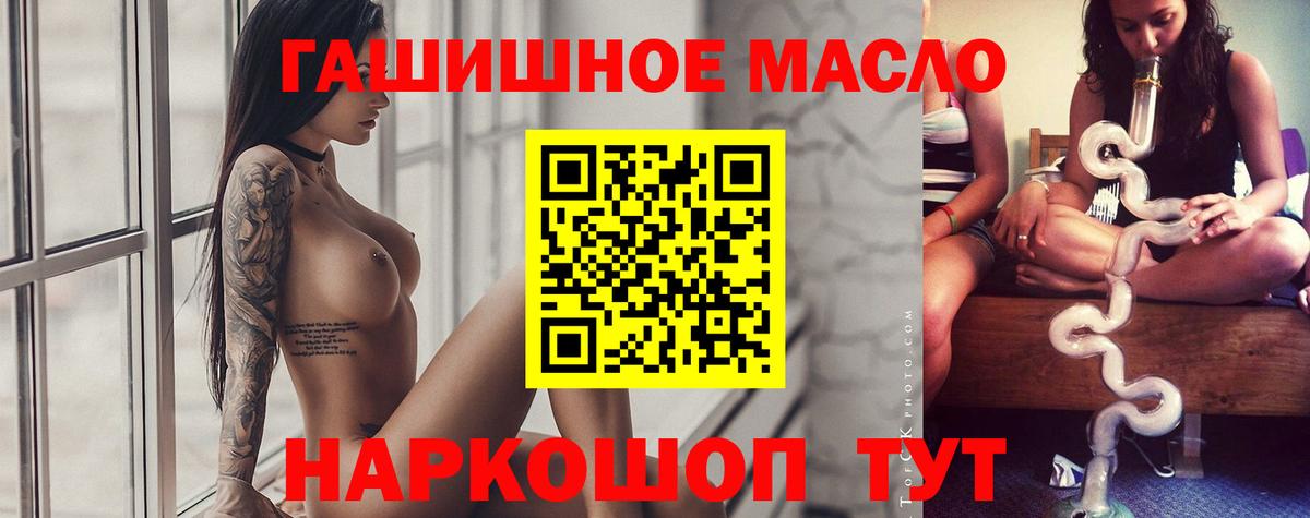ТГК Wax  дарнет шоп  Верхняя Салда  Вход с VPN  Дистиллят ТГК гашишное масло 