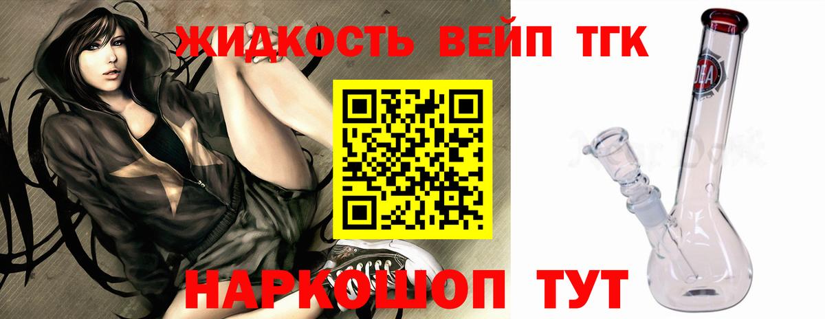 Дистиллят ТГК THC oil Верхняя Салда
